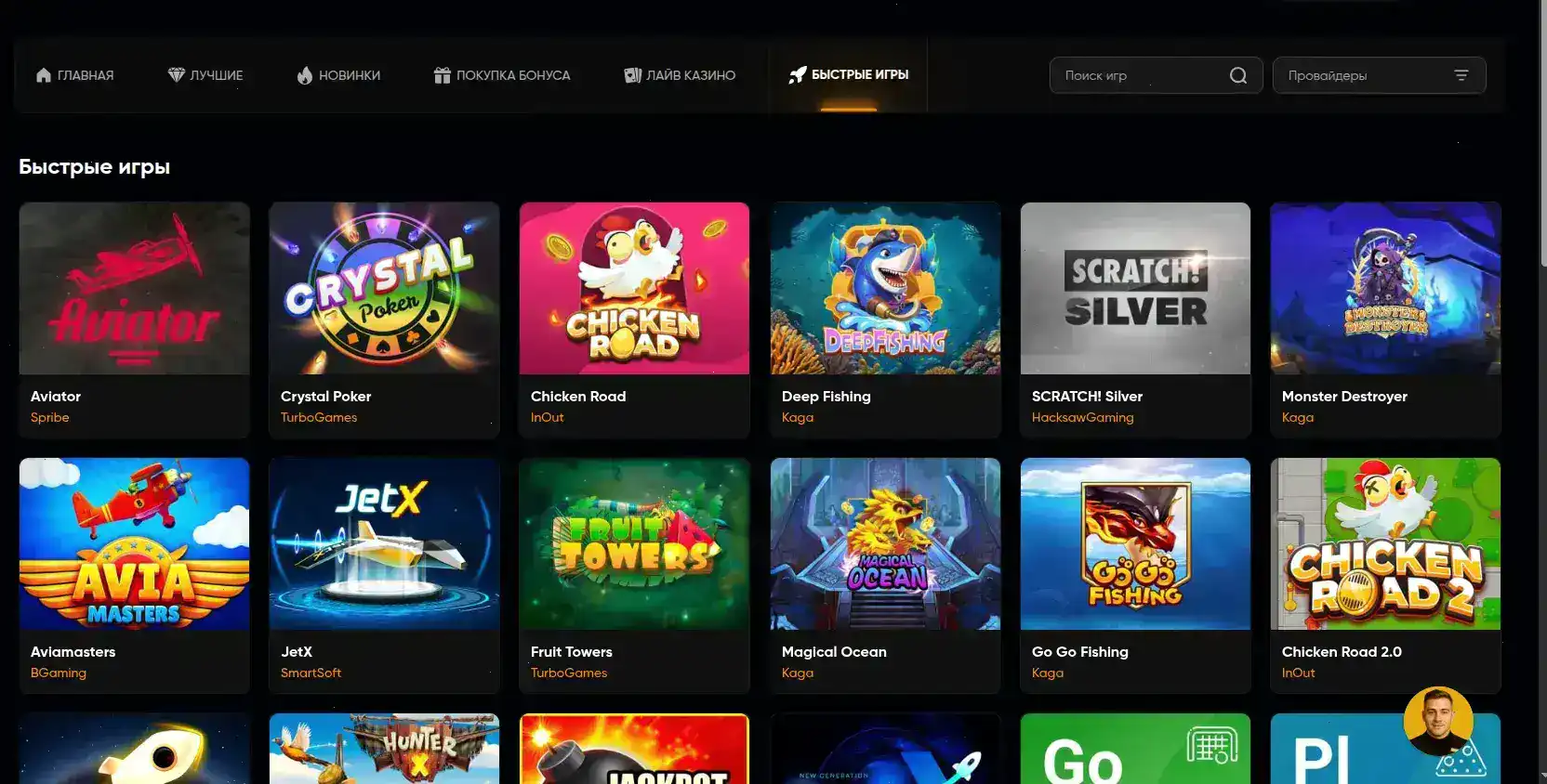 Способы оплаты в Energy casino